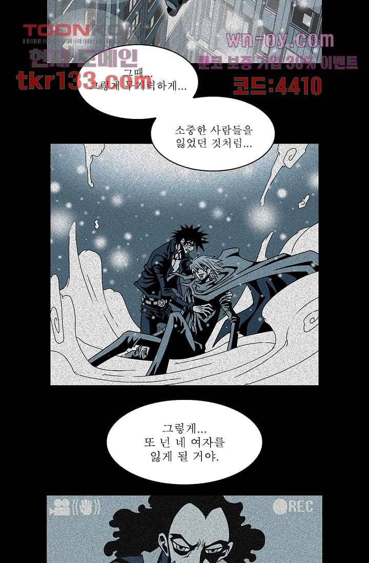 무림수사대 54화 20