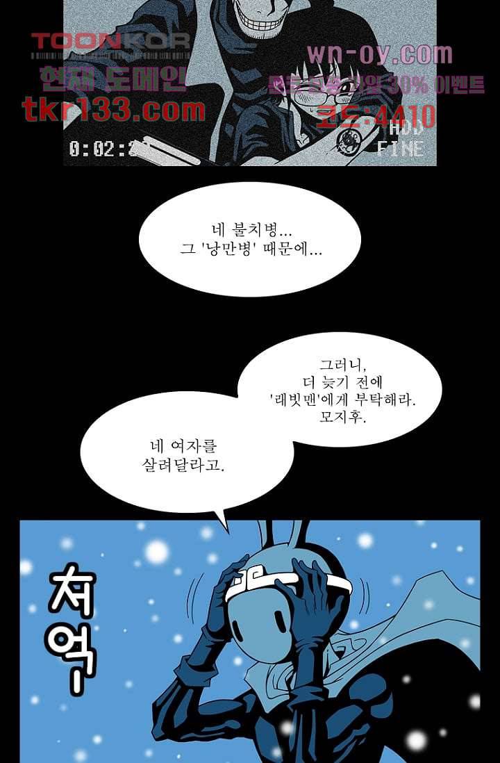 무림수사대 54화 21