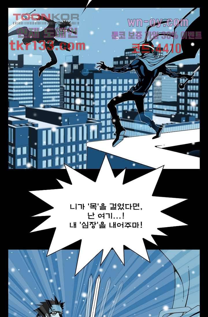 무림수사대 54화 23