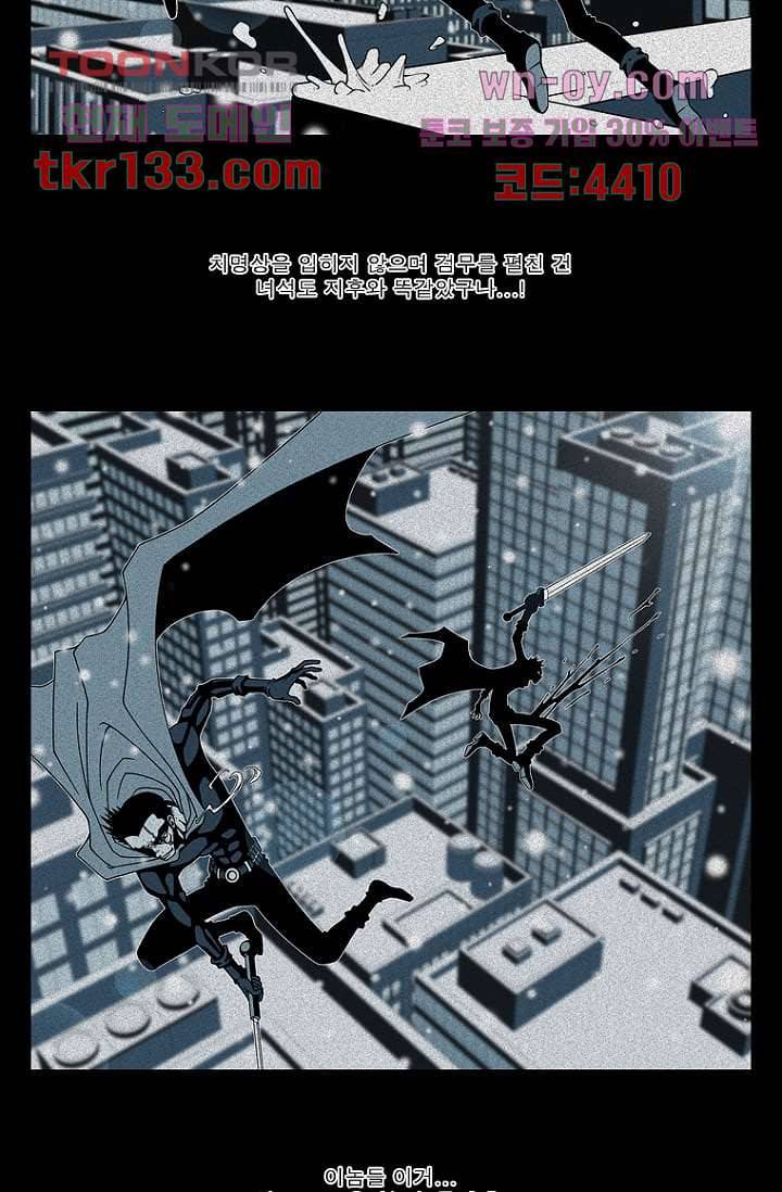 무림수사대 54화 27