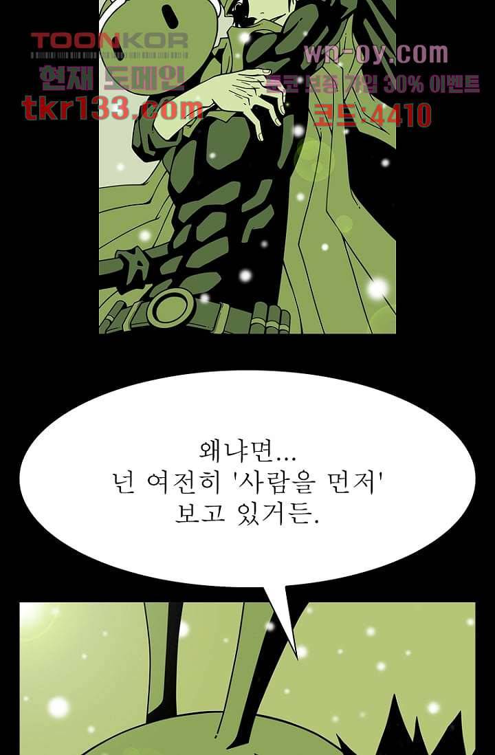 무림수사대 54화 30
