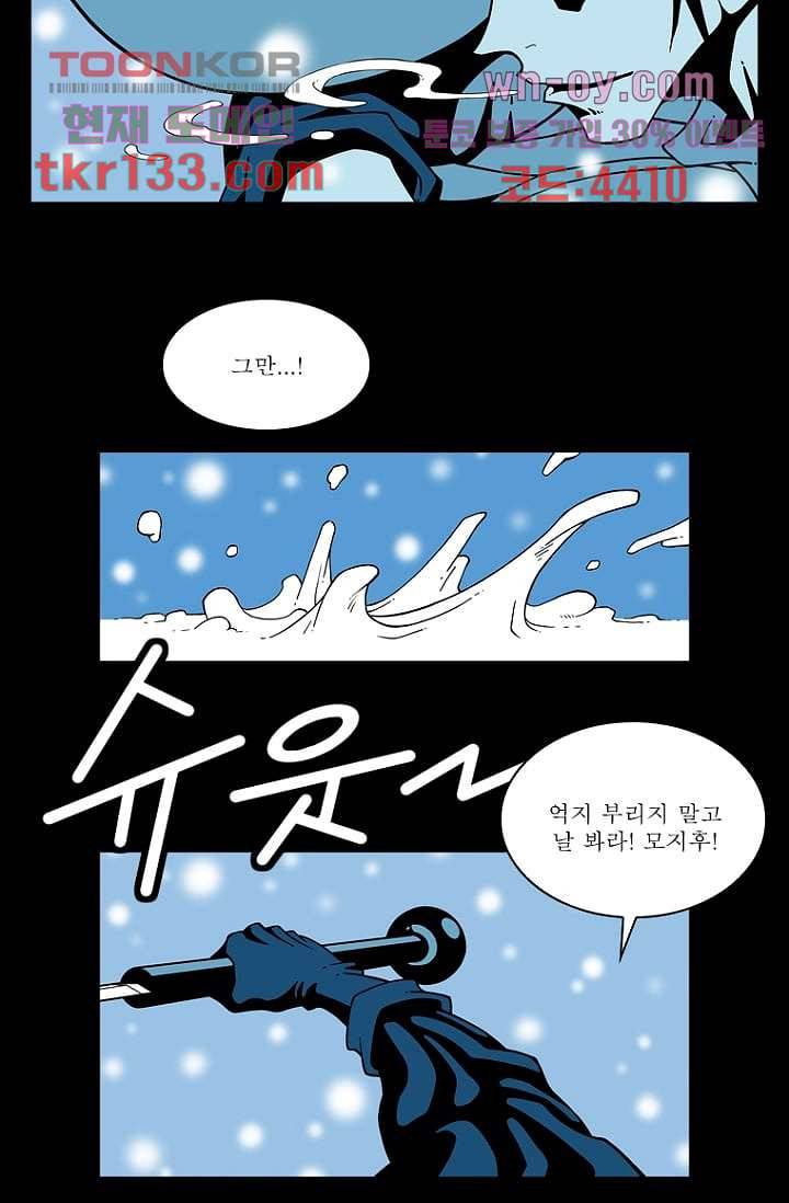 무림수사대 54화 32