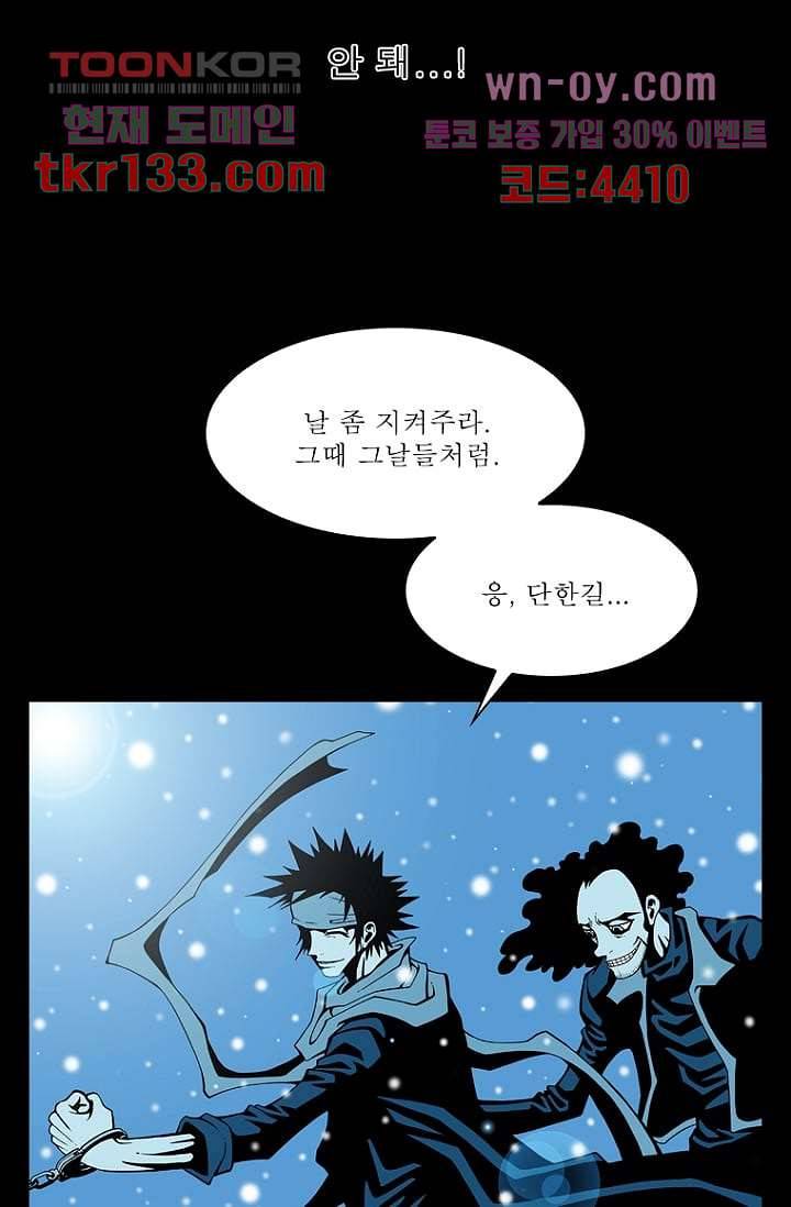 무림수사대 54화 37