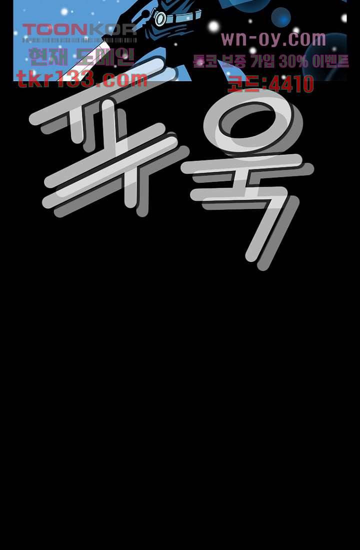 무림수사대 54화 38