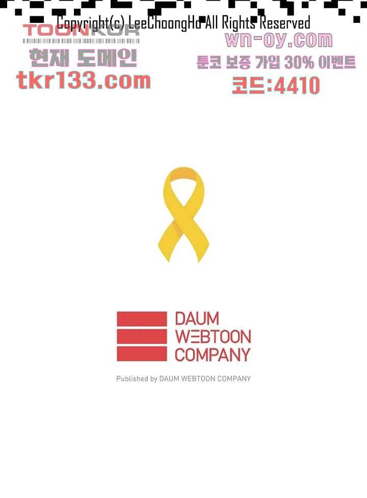 무림수사대 54화 40