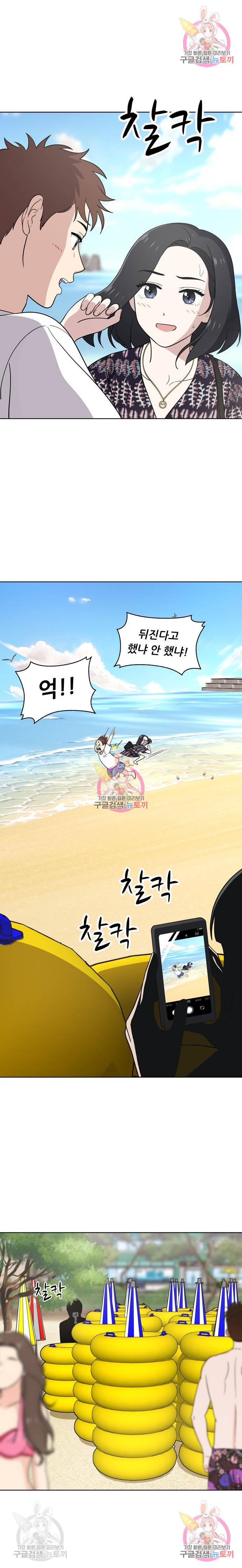 노답소녀 71화 8