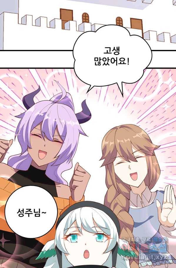 오늘부터 성주 247화 4