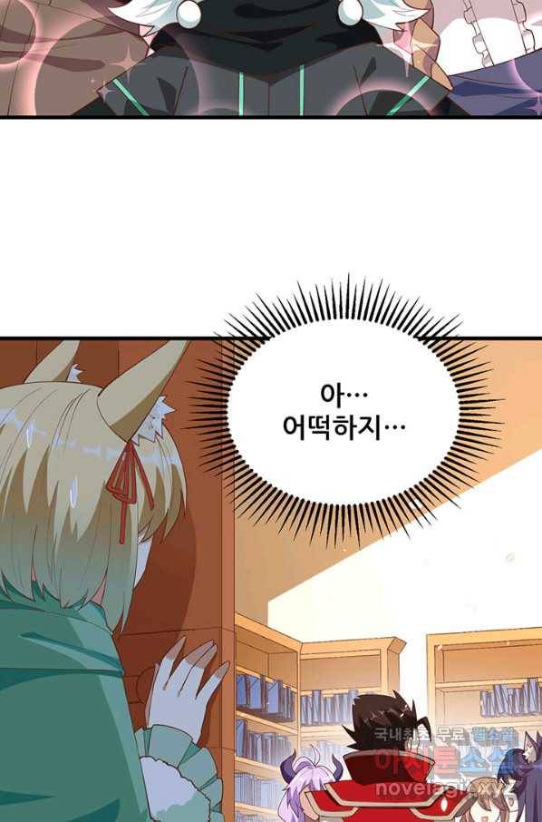 오늘부터 성주 247화 5