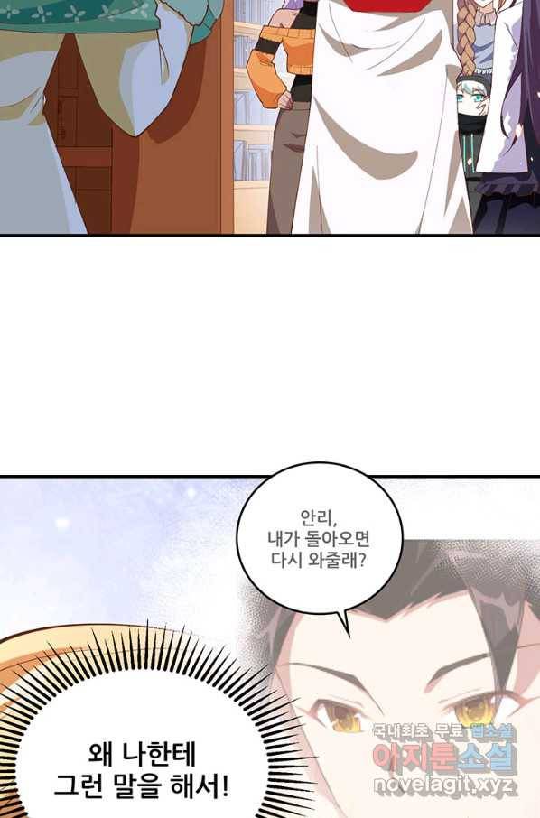 오늘부터 성주 247화 6