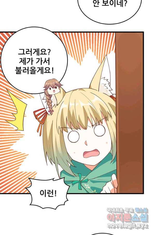 오늘부터 성주 247화 9