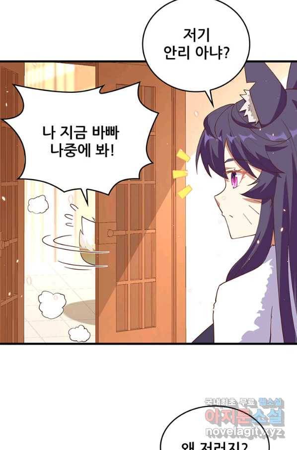 오늘부터 성주 247화 10
