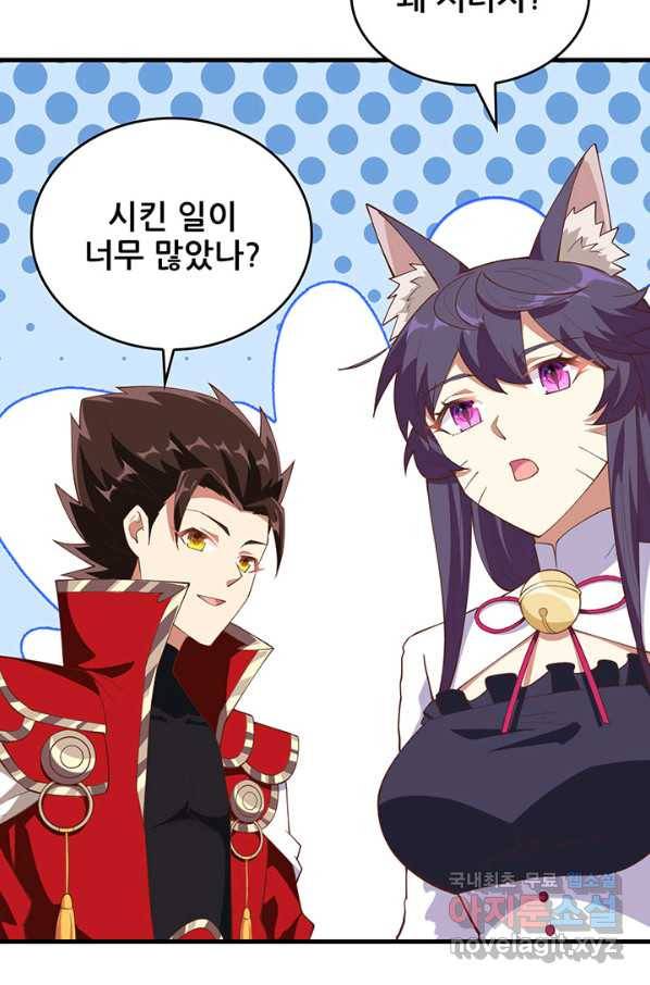 오늘부터 성주 247화 11