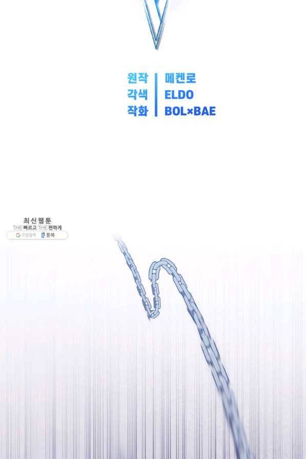 검빨로 레벨업 30화 2