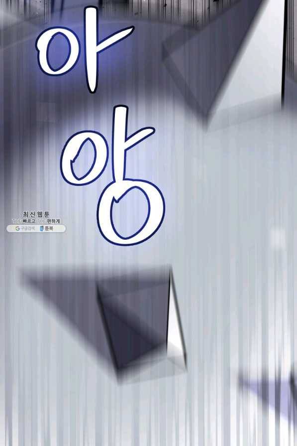 검빨로 레벨업 30화 4