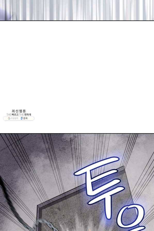 검빨로 레벨업 30화 5