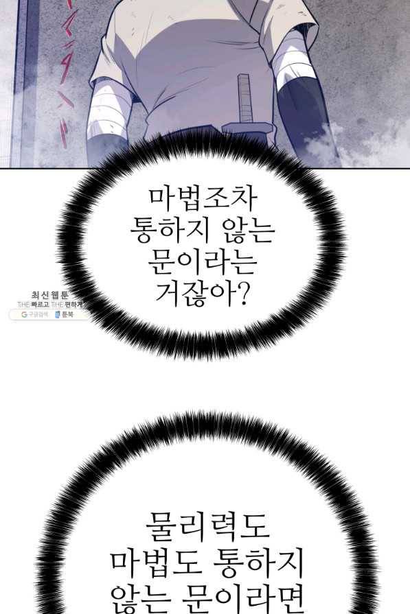 검빨로 레벨업 30화 22