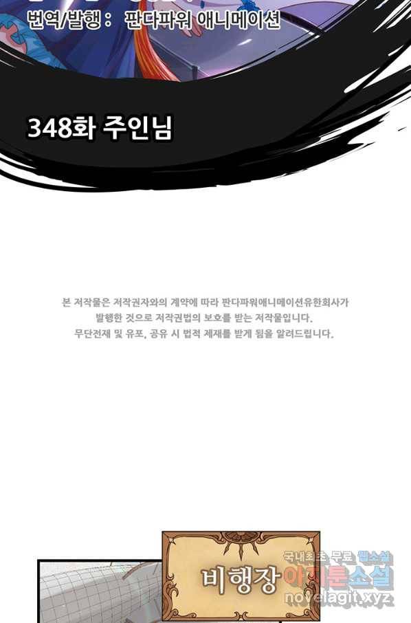 오늘부터 성주 248화 2