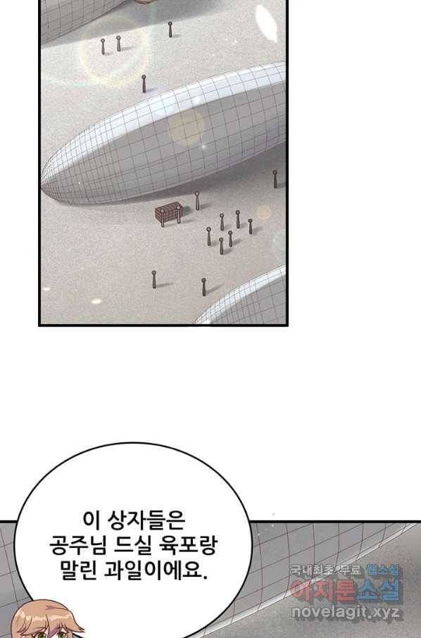 오늘부터 성주 248화 3