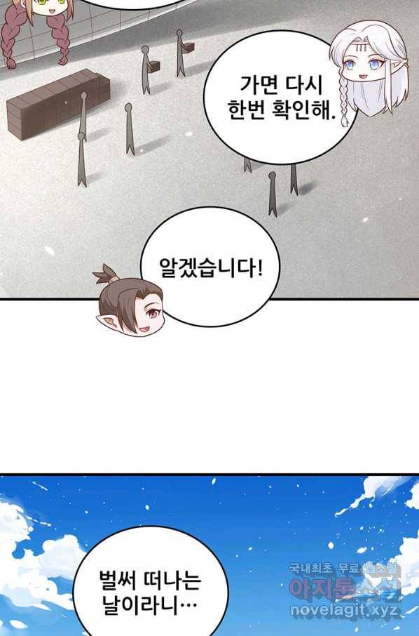 오늘부터 성주 248화 4