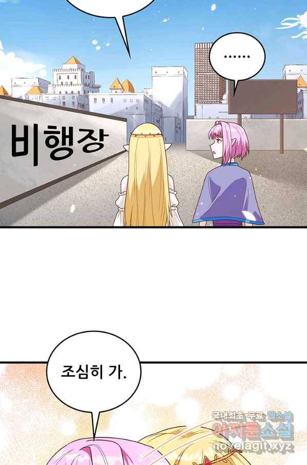 오늘부터 성주 248화 5