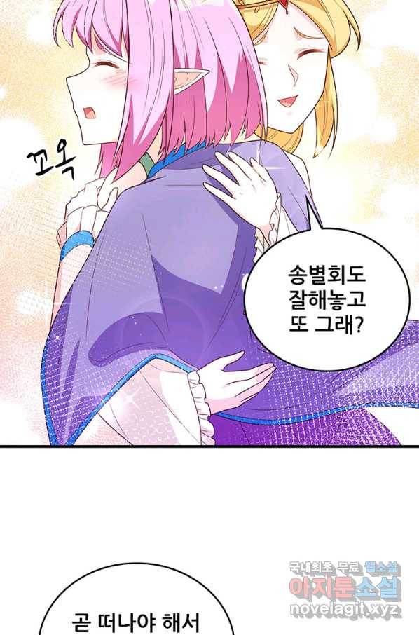 오늘부터 성주 248화 6