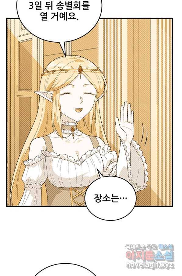 오늘부터 성주 248화 7