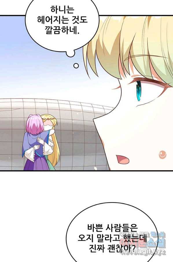 오늘부터 성주 248화 8