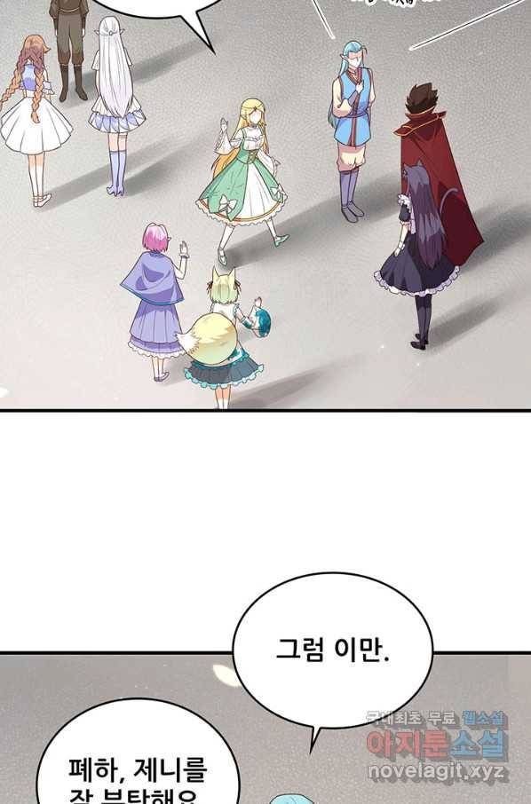 오늘부터 성주 248화 10