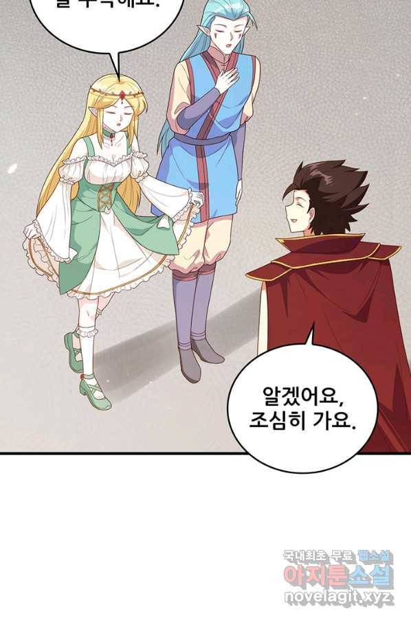 오늘부터 성주 248화 11