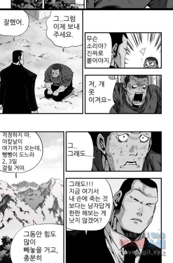 키드갱 148화 3