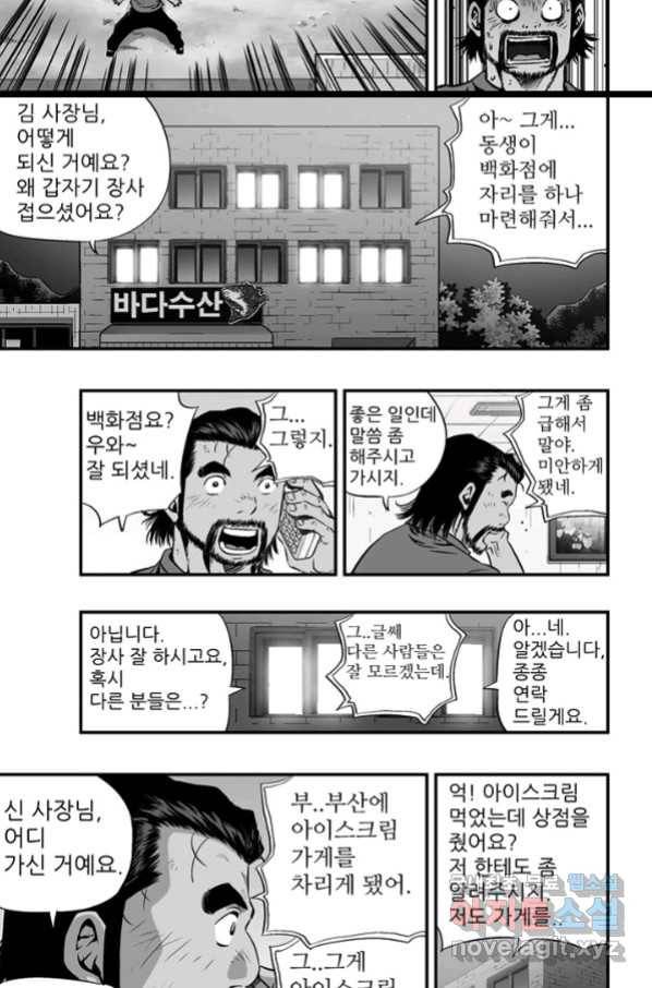키드갱 148화 6