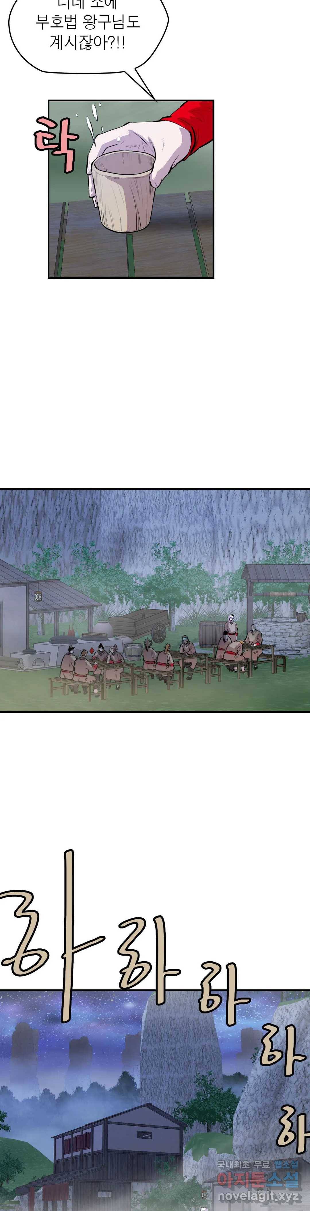 권왕무적 315화 4