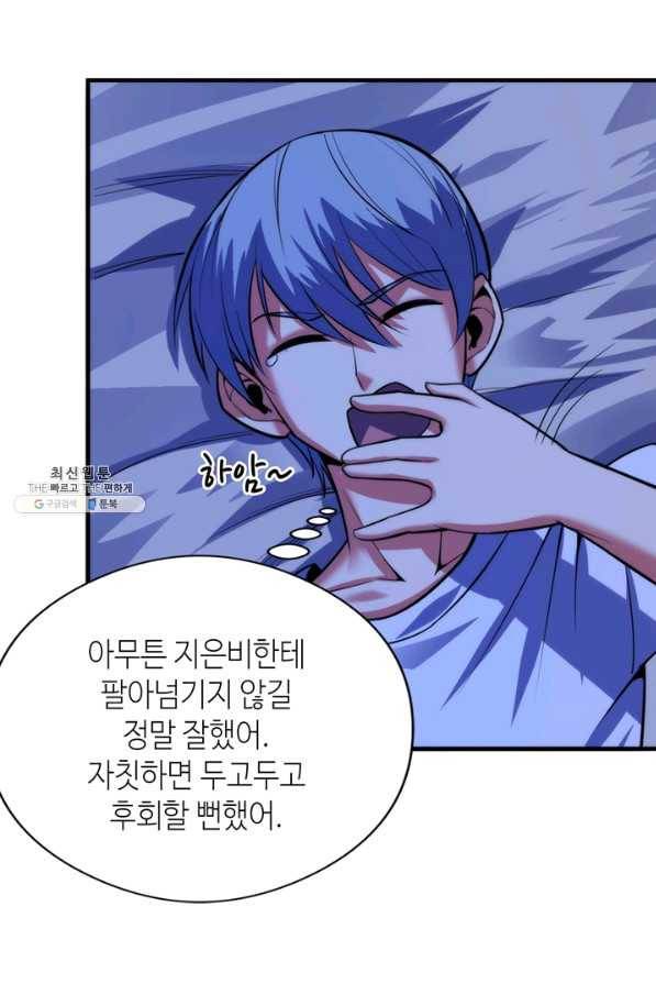 신이되다 - 크툴루신화 97화 7