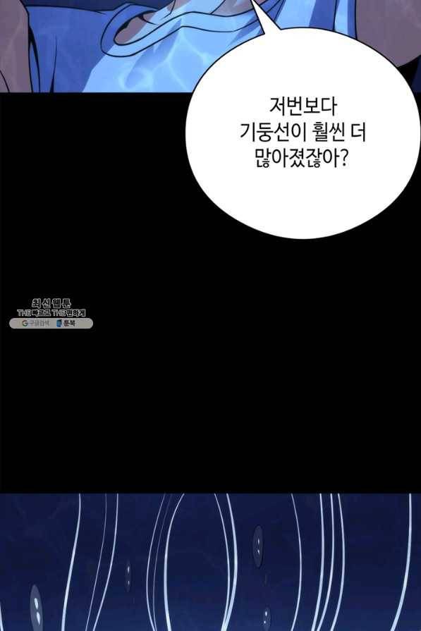 신이되다 - 크툴루신화 97화 13
