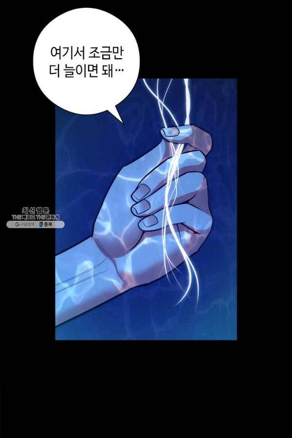 신이되다 - 크툴루신화 97화 17