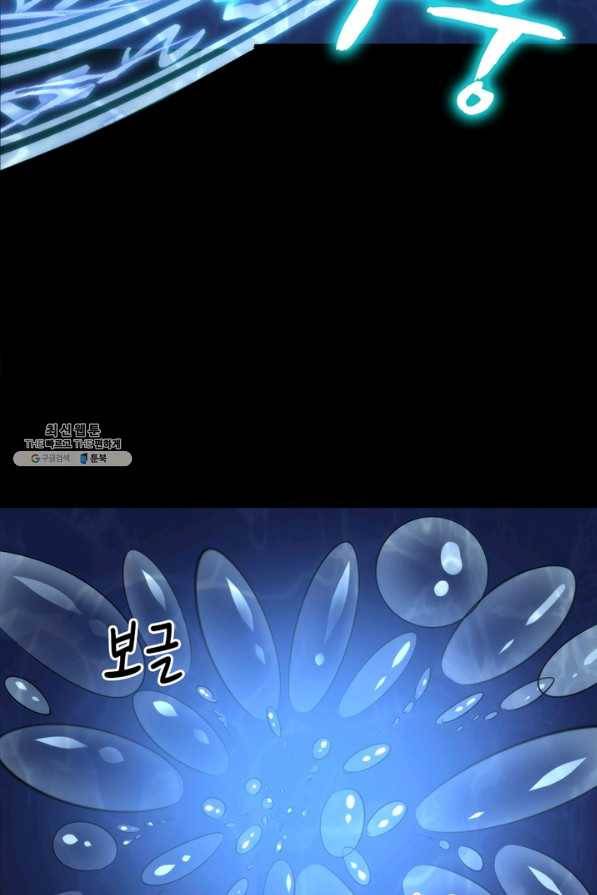 신이되다 - 크툴루신화 97화 30