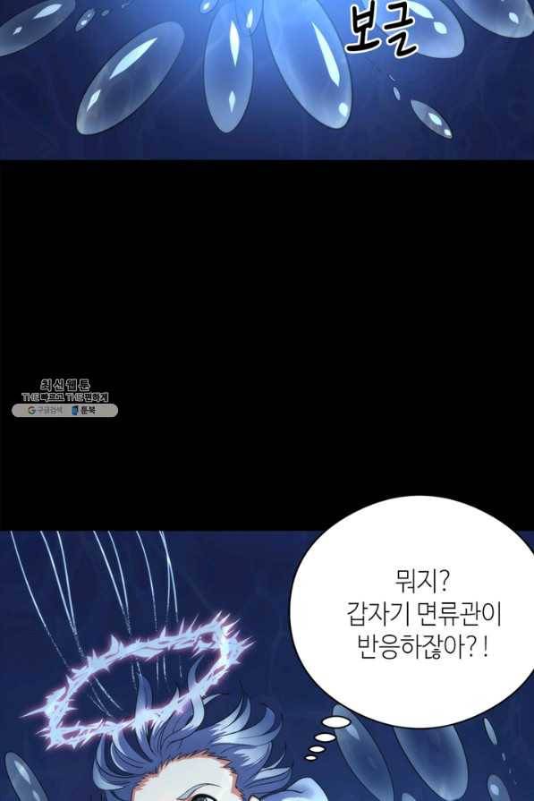 신이되다 - 크툴루신화 97화 31