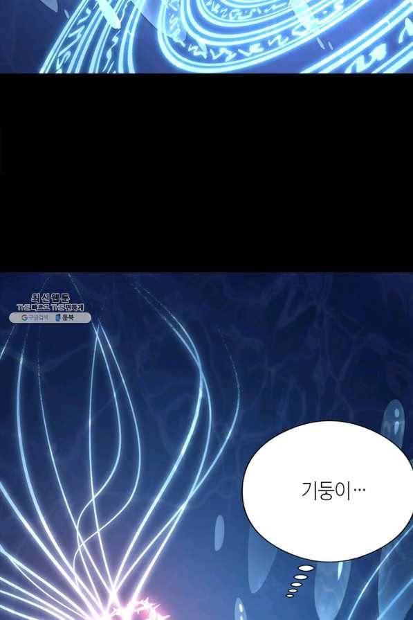 신이되다 - 크툴루신화 97화 33