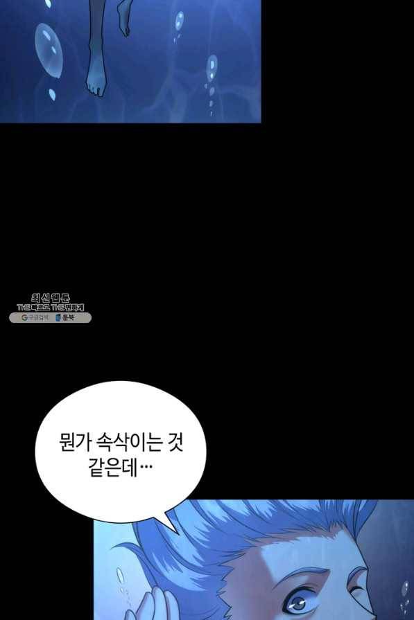 신이되다 - 크툴루신화 97화 39