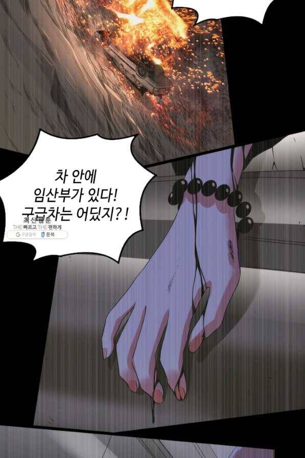 신이되다 - 크툴루신화 97화 44