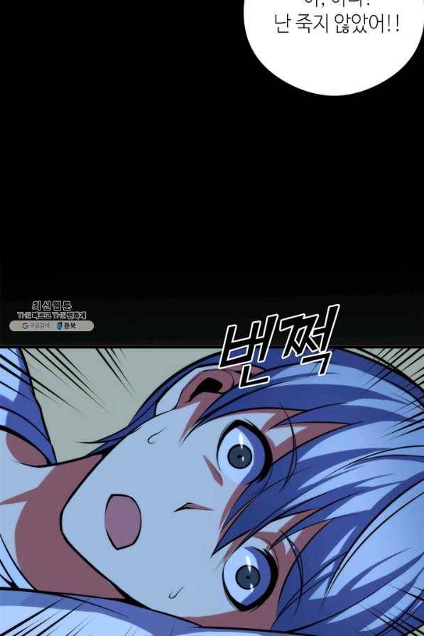 신이되다 - 크툴루신화 97화 46