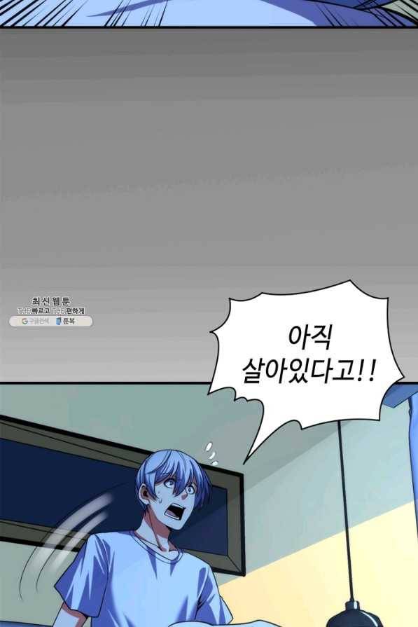 신이되다 - 크툴루신화 97화 47