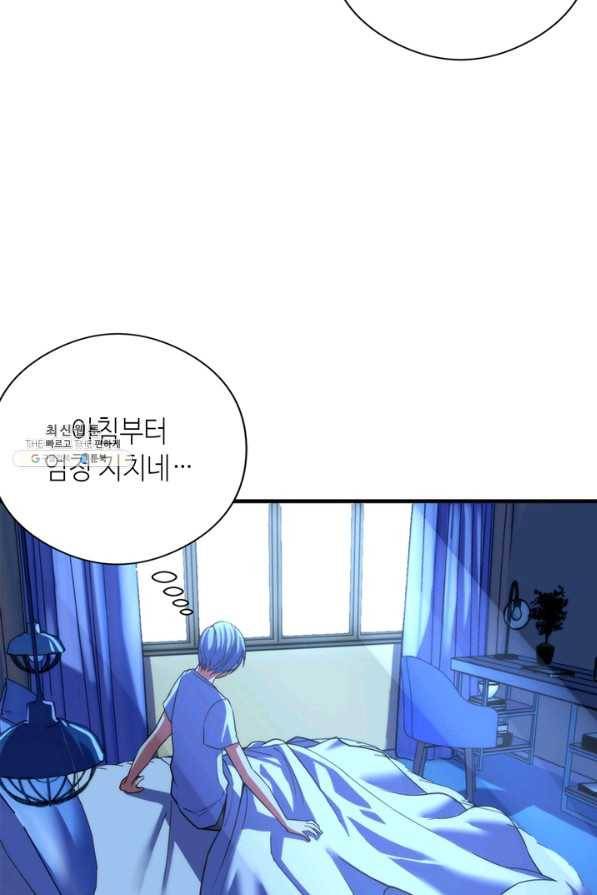 신이되다 - 크툴루신화 97화 49