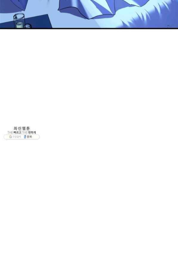 신이되다 - 크툴루신화 97화 50