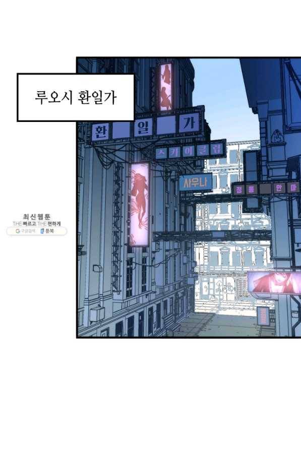 신이되다 - 크툴루신화 97화 51