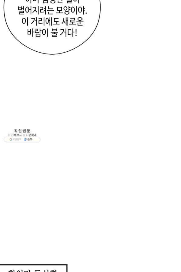 신이되다 - 크툴루신화 97화 57