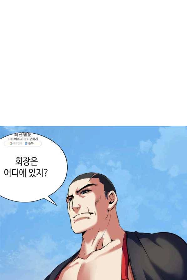 신이되다 - 크툴루신화 97화 61