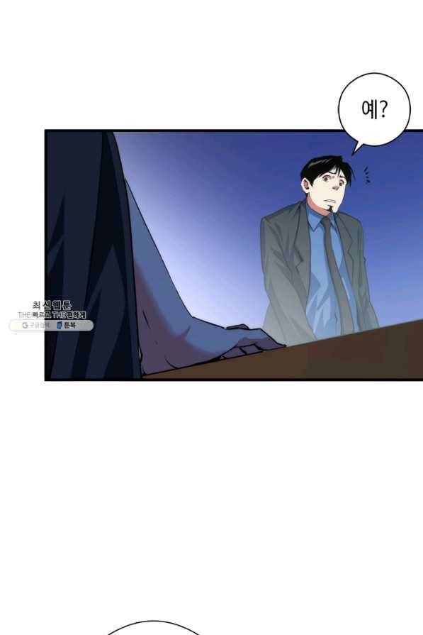 신이되다 - 크툴루신화 97화 66