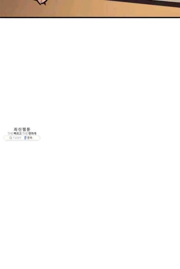 신이되다 - 크툴루신화 97화 68