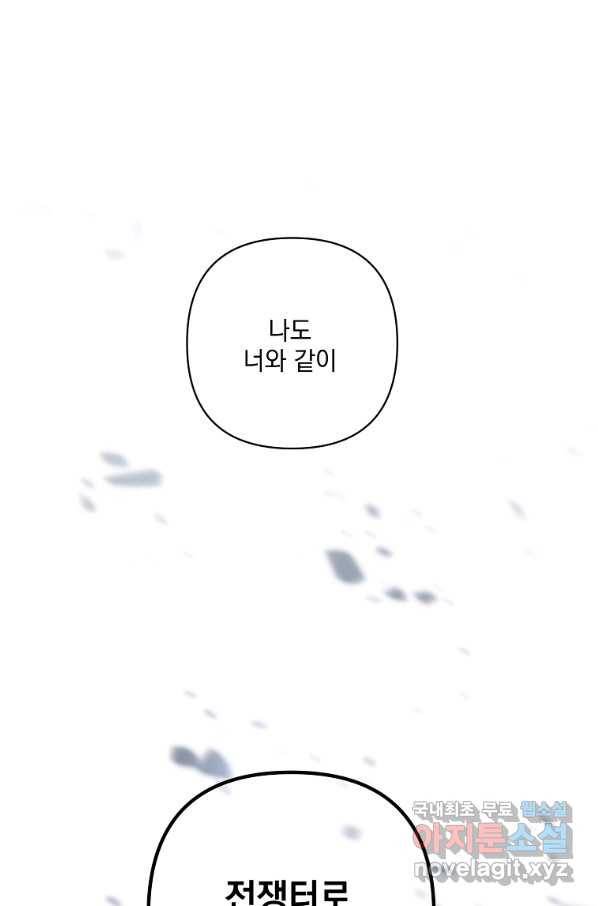 낙화유수 60화 1